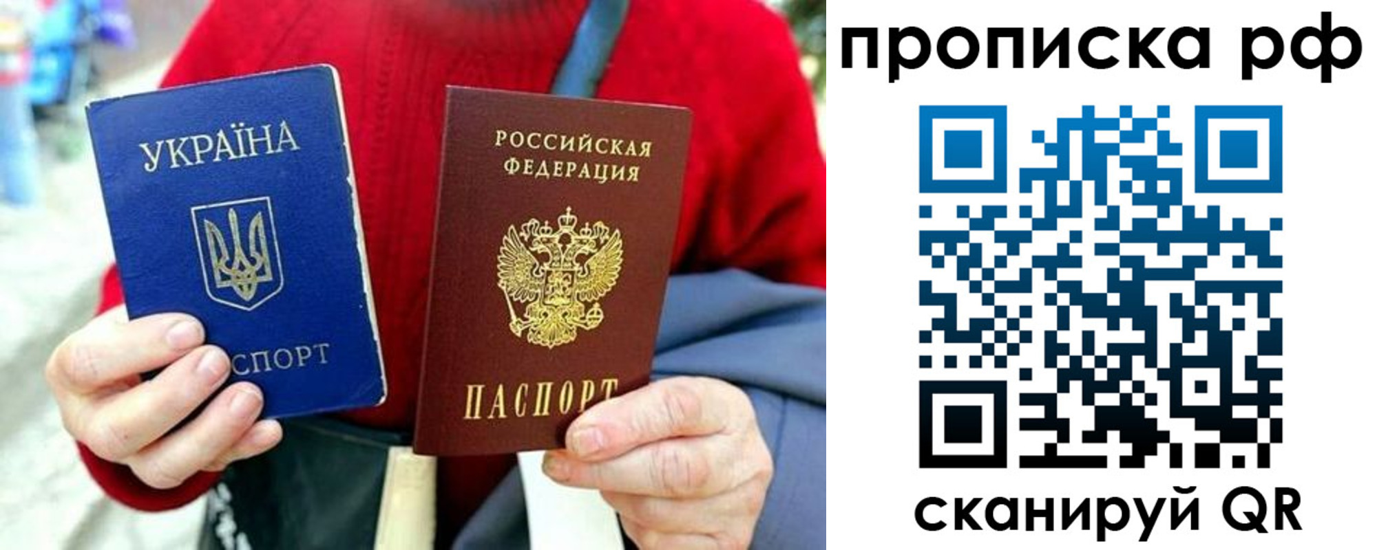временная регистрация для школы в Беслане