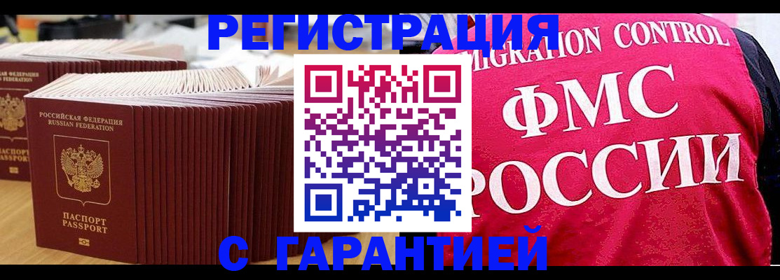 регистрация для дет. сада в Беслане