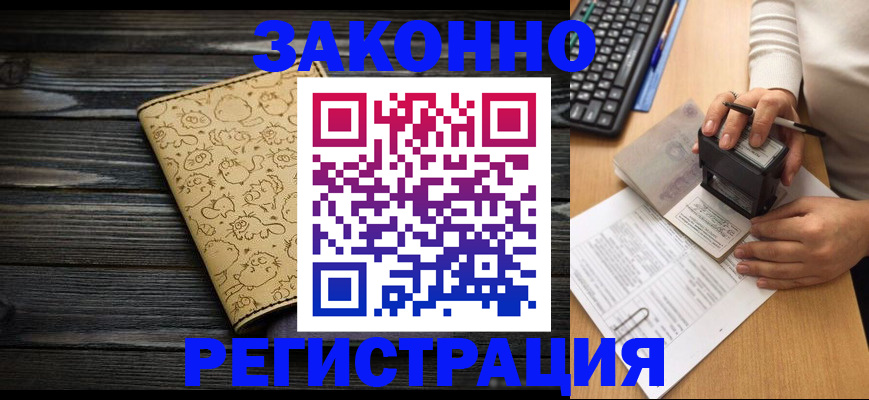где прописаться в Беслане