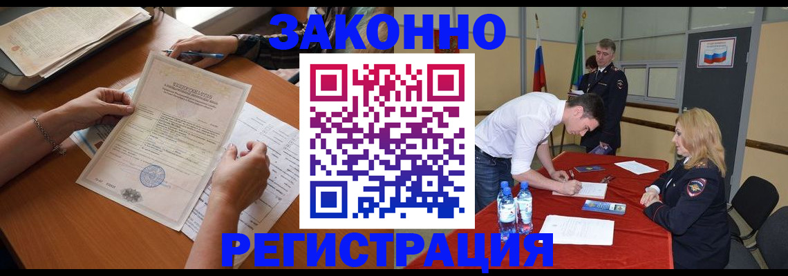 пропишу в квартире в Беслане